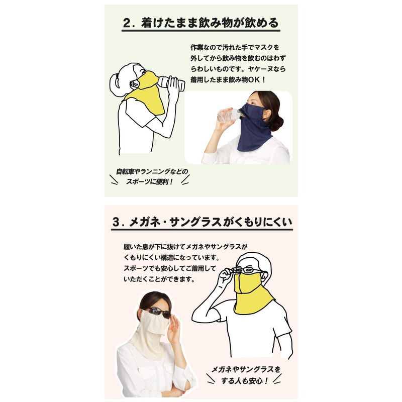 YAKeNU UV CUT MASK UV Protection Face Cover, Yakenu Fit,