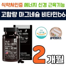 미국 산화마그네슘 비타민 B6 눈떨림 3중케어 직장인 현대인 남자 여자 신경 근육 에너지 60캡슐(2개월) U.S. Magnesium Oxide Vitamin B6 Eye Twitching Triple Care Office Workers Modern People Men Women Nerve Muscle Energy 60 Capsules (2 Months)