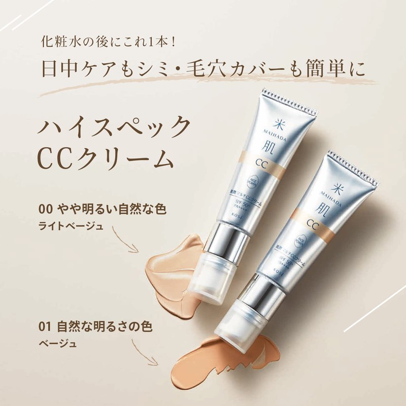 MAIHADA (MAIHADA) Skin Moisture Multi CC Cream SPF50+ PA++++ 30mL