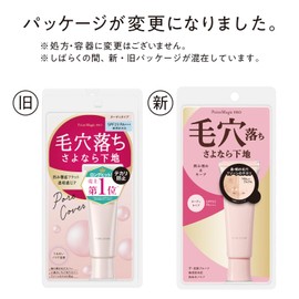 Point Magic PRO Pore Cover C Makeup Base 0.5 oz (15 g) x 1