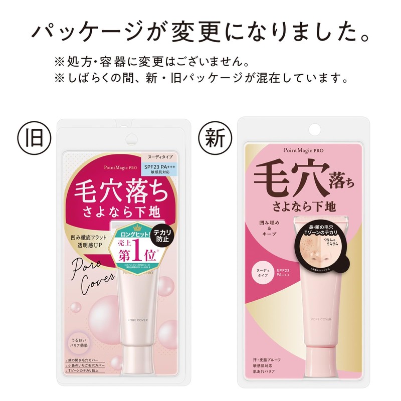 Point Magic PRO Pore Cover C Makeup Base 0.5 oz