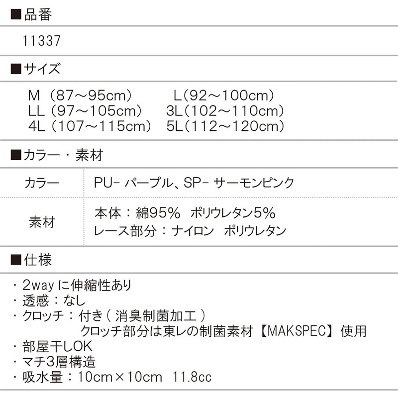 RYO. Incontinence Pants for Women, Urinary Leak Absorbent Cloth, 3-Layer