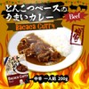 Nakamura Tonkotsu Base Delicious Curry Beef 7.1 oz (200 g)