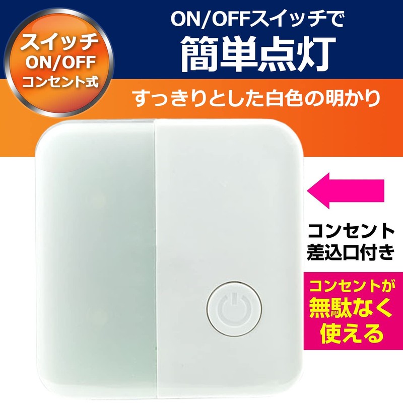 ELPA PM-LC101(W) LED Light with Switch