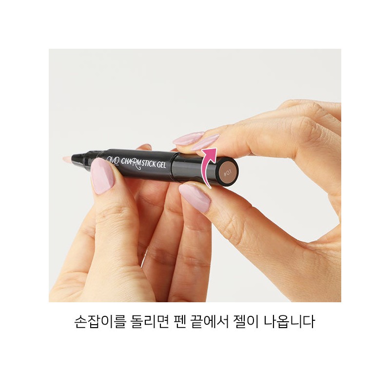 OMD Charm Stick Gel Nail 2.3g one-step all-in-one removable nail