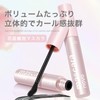 KIADZIE Brown Volume Long 3-in-1 Mascara, Waterproof, Curl Keep, No