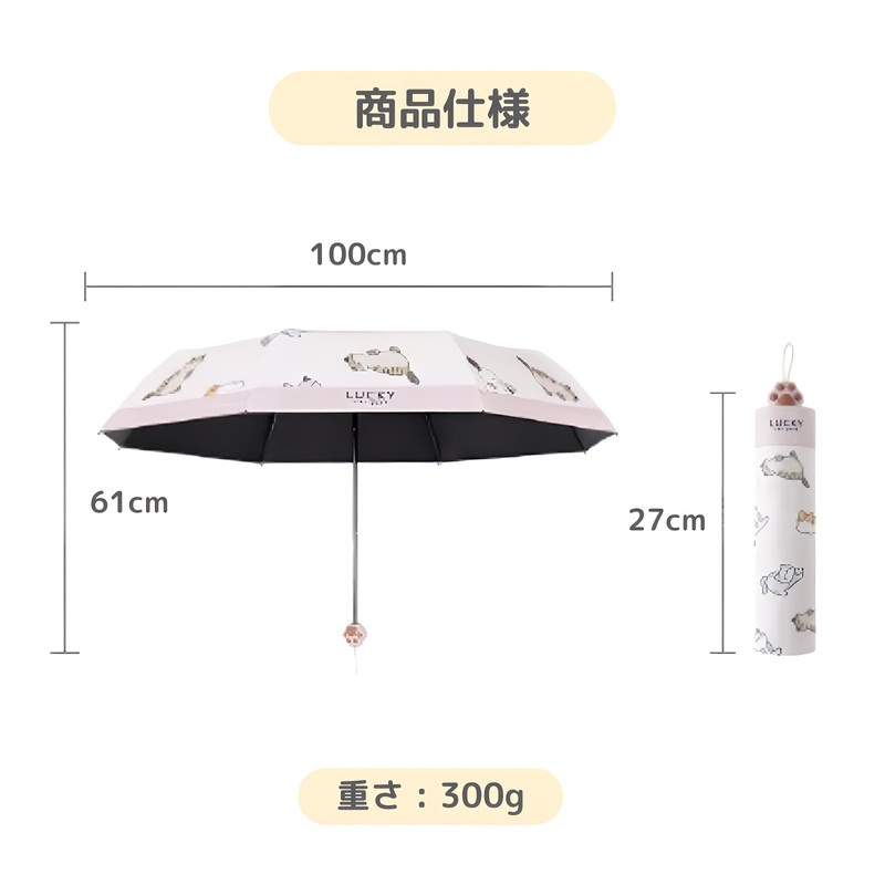 YasYouRi Folding Umbrella, Cat Paw Cat Pattern, Cute, Open and