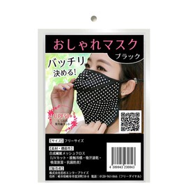 Fashion Mask Pluck 1PC Fashion Mask UV Protection Face Mask