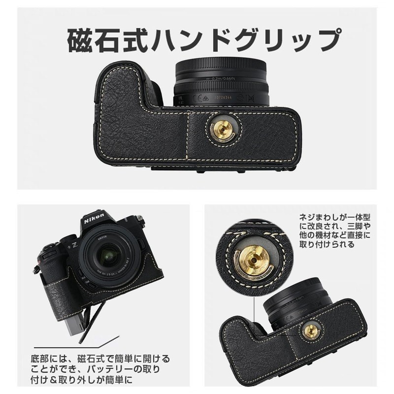 Nikon Nikon Z50II Camera Half Case for BEADY z50 ii
