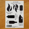 Isaac Trading 6 Piece Set Flammable Non-Flammable Trash Sorter Stickers