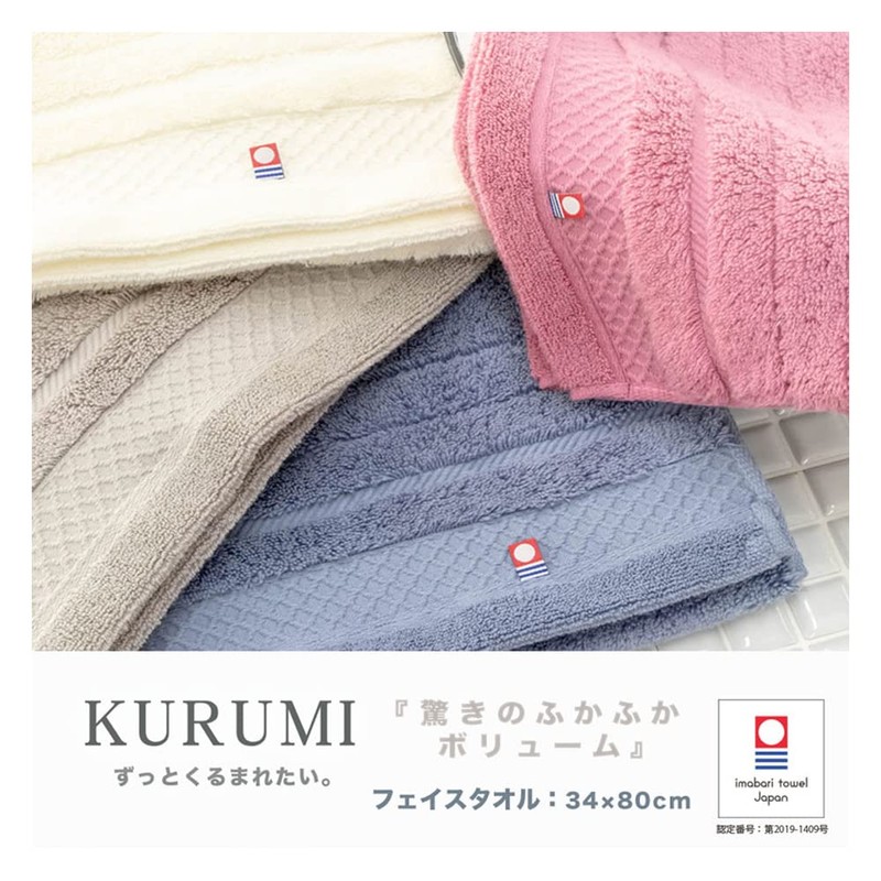 KURUMI Imabari Towel, Fluffy, Thick, Soft, Made in Imabari, Made