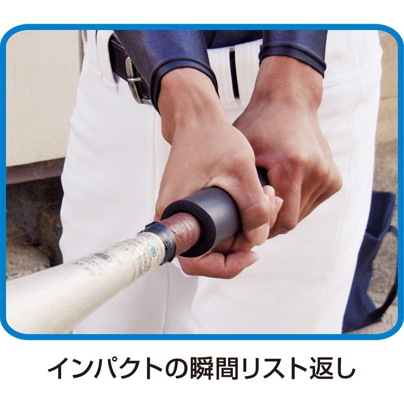 UNIX BX8332 Baseball Batting Training Attachment Grip for General Use