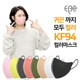 Evie Color Mask 50 sheets Heechul Kim, Evie KF94 Color Small (5-10 years old) Evie KF94 Color Small (5-10 years old)_Yellow 50 sheets Yellow 50 sheets / 이비에 컬러 마스크 50매 김희철, 이비에 KF94 컬러 소형(5~10세)이비에 KF94 컬러 소형(5~10세)_옐로우 50매옐로우 50매