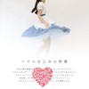 Hush & Vane Apron Ruffles Coffee Shop Waitress Maid Yume?
