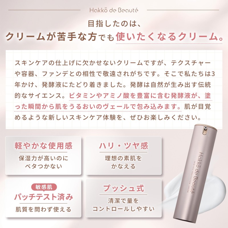 Hakkō de Beauté Fermentation Aging Care (96% Beauty Ingredients) Fermentation