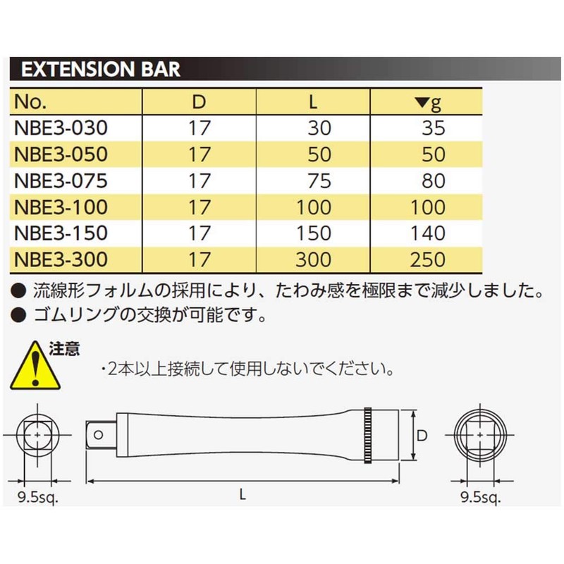 Kyoto Machine Tools (KTC) NBE3-150 Nepros 3/8 Inch Extension Bar