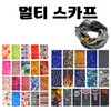 Multi-functional Scarf: Summer Running & Cycling Face Mask, Neck Warmer, Headwear - All Seasons [Donghae Sangsa] Skull Design 17ea