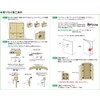 Murakoshi Seiko Earthquake-Resistant Latch with Movable Latch Receiver & Screw