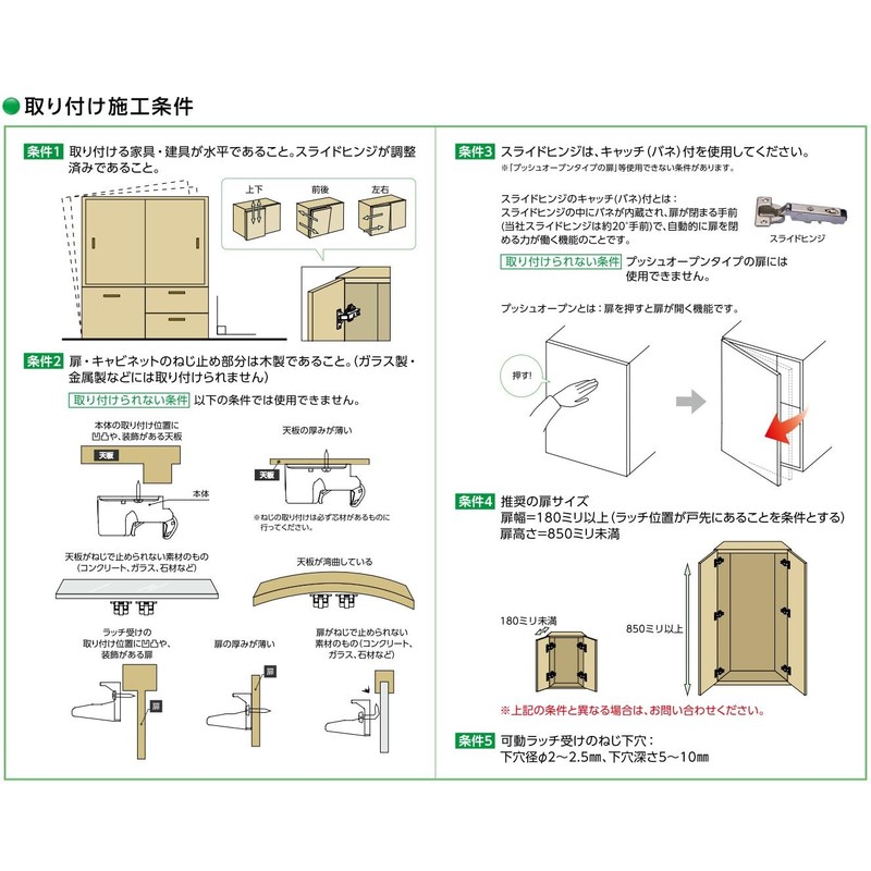 Murakoshi Seiko Earthquake-Resistant Latch with Movable Latch Receiver & Screw