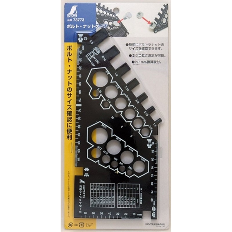 シンワ測定(Shinwa Sokutei)ボルトナットゲージ 73773
