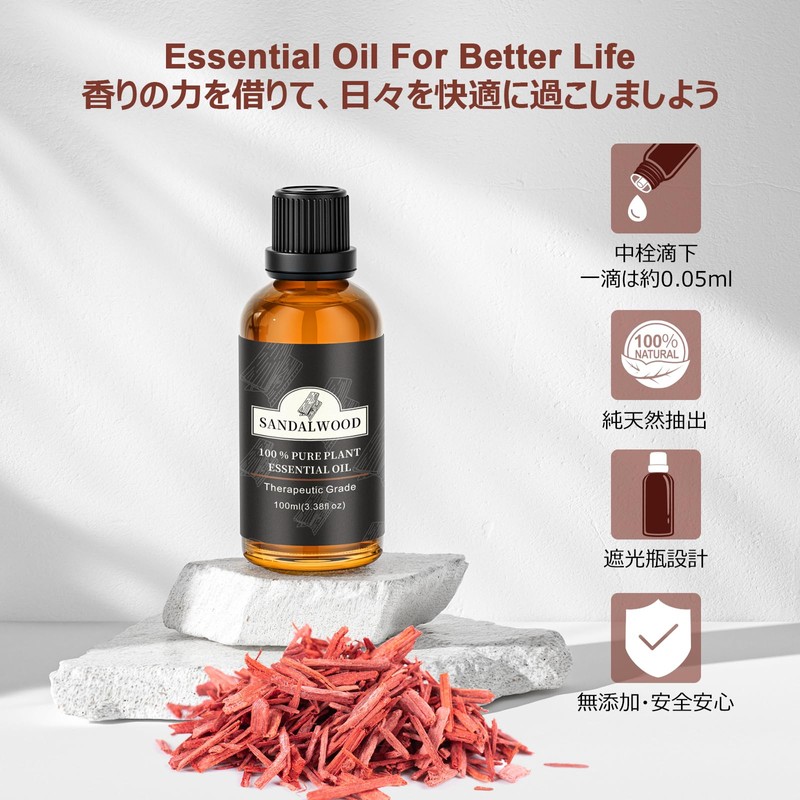 Sandalwood Essential Oil 100ml