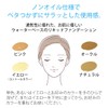 New Resuscitation Liquid Foundation [Yellow]