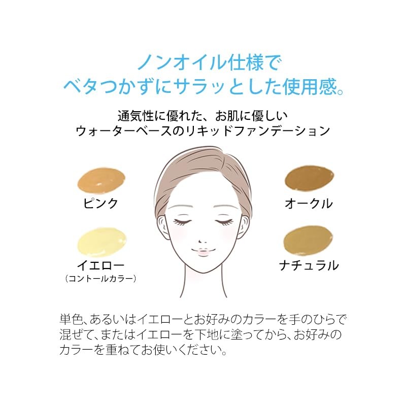 New Resuscitation Liquid Foundation [Yellow]