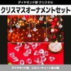 [FUPUTWO] Christmas Tree Hanging Suncatcher, Crystal Decoration, Sparkling (Clear)