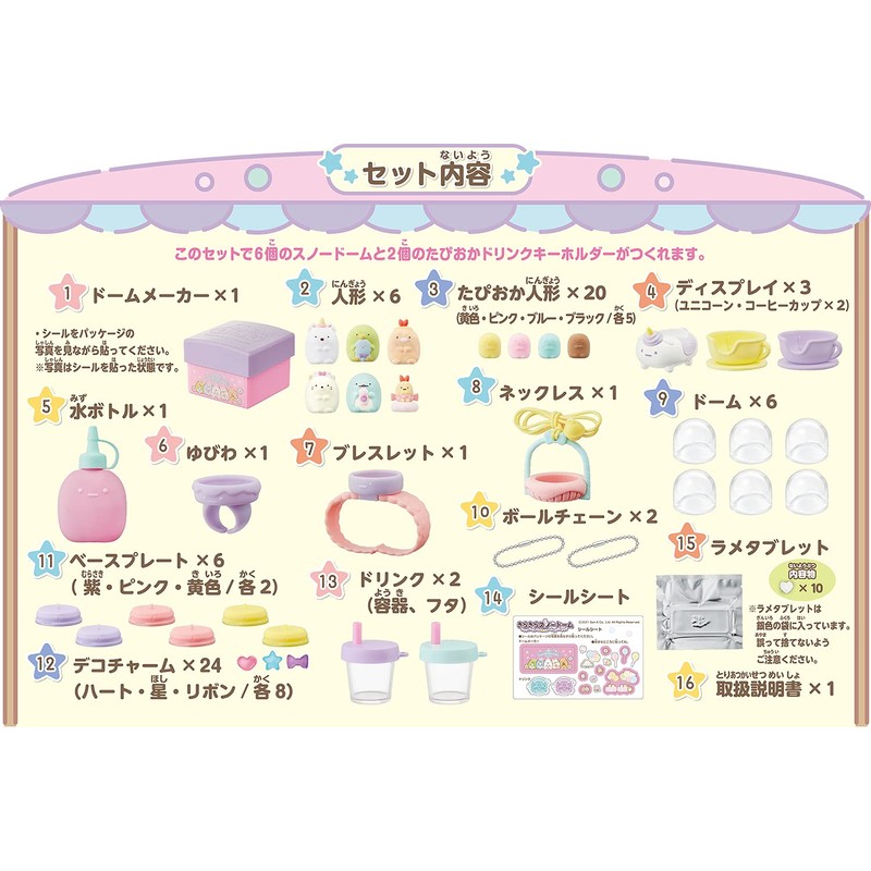 AGATSUMA Sumikko Gurashi Sparkling Snow Globe Tapioka Park