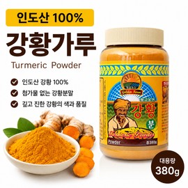 [100%] Turmeric Powder Curcumin Turmeric Powder Powder 380g, 3 pieces / [100%] 강황가루 커큐민 강황분말 가루 380g, 3개