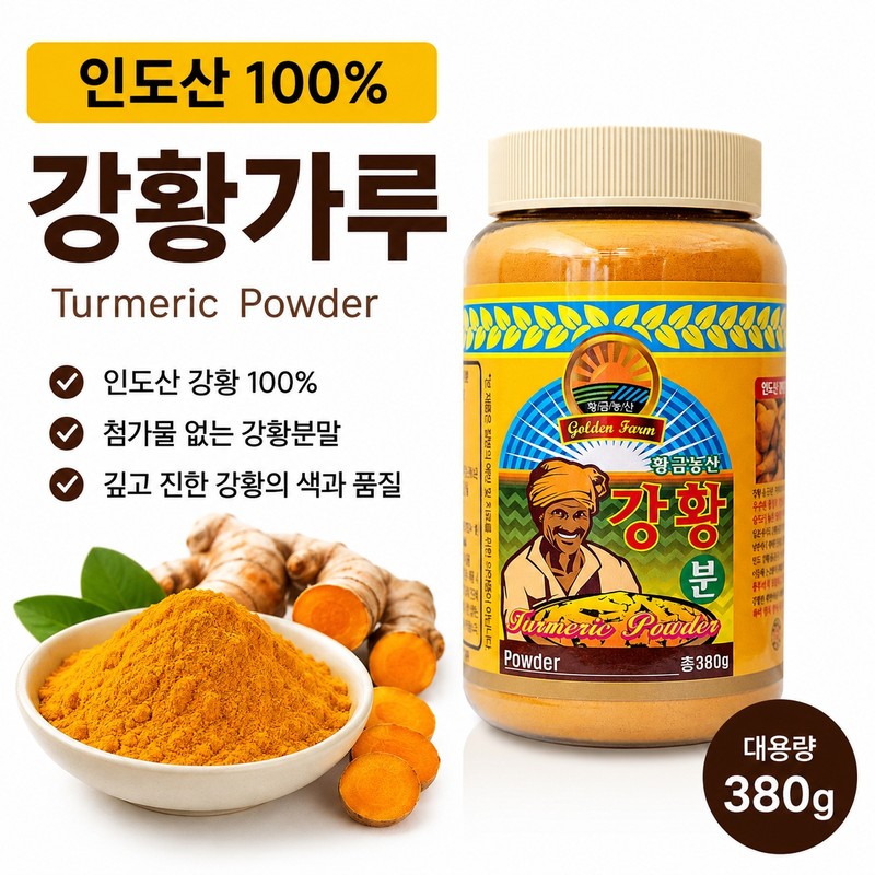[100%] Turmeric Powder Curcumin Turmeric Powder Powder 380g, 3 pieces