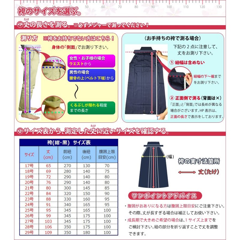 Kendoya Tetoron Kendo Hakama, Black (Inner Fold Sewing) No. 19