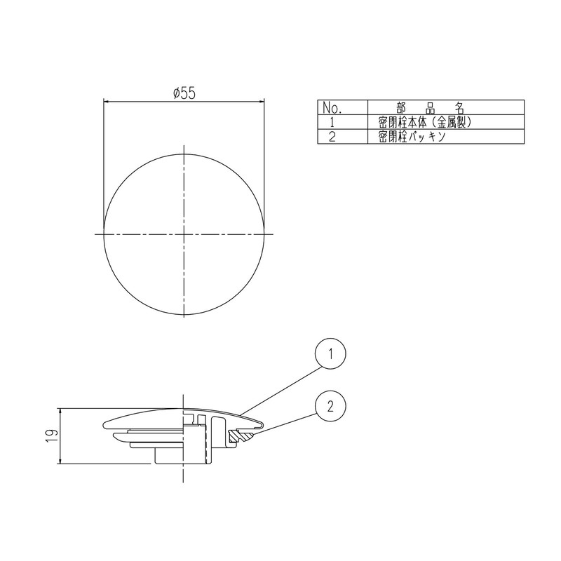 LIXIL INAX B21-SVAR2 Push One Way Drain Valve Sealed Lid