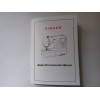 Singer 2010 Instruction Manual for Sewing Machine (reproduction)