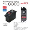Futaba Electric Industries SERVO S-C300 (S.BUS Digital Servo for Electric