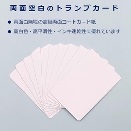 Paper Entrance Blank Playing Cards, Plain, 60 Pieces, 2.5 x 3.5 inches (63 x 88 mm), Original Card, Paper, 55215