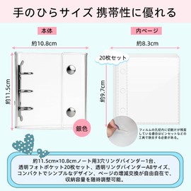 TIANTHH Clear Sticker Book, Transparent Type, Three-Hole Clear Album Bag, 20-Piece Sticker Book, Sticker Notebook, A8 Size, Ring Binder, Notebook, Album, PVC Material, Wear-Resistant and