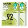 Parnell Cicamanu Serum Mask 20 sheets / 파넬 시카마누 세럼 마스크 20매