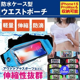 KOYOKOMA Waist Pouch, For Running, Jogging, Walking, Stretchy, Splashproof, Men's, Women's, Sports, Compact, Smartphone Storage, Pink