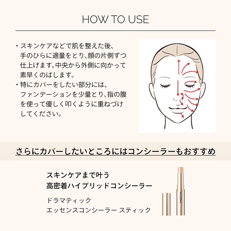 Maquillage Essence Liquid EX Ochre 30 Cosmetic Base Small Included