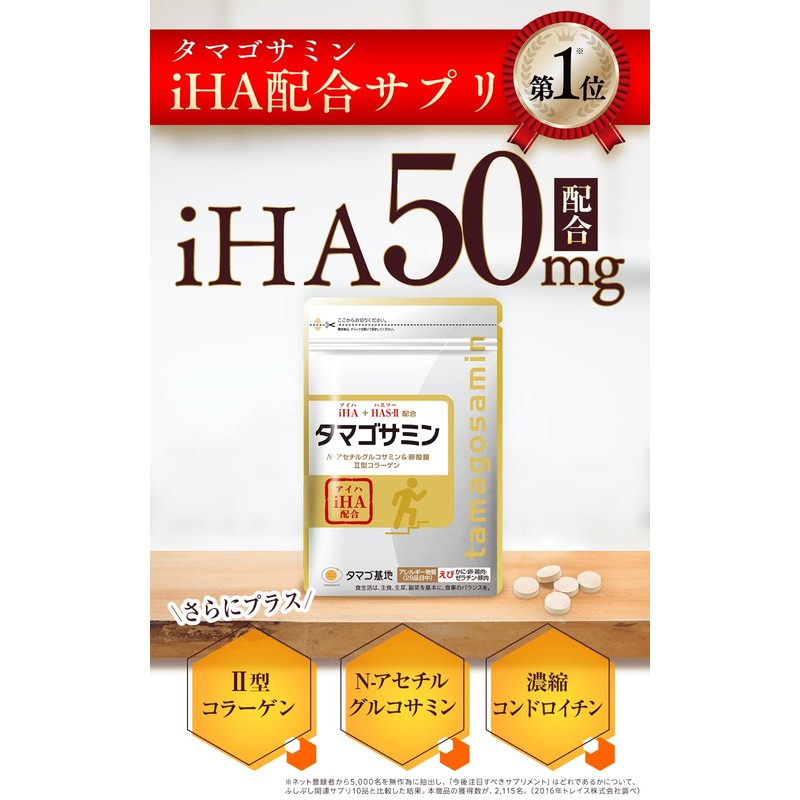 Farmafoos Tamago Samin Wellness Food Gold Award 2018 Supplement, High
