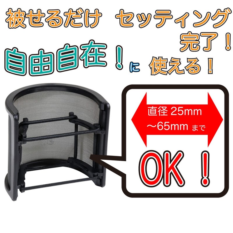 Kikutani PO-7 Pop Blocker, Metal Net Layer, Elastic Rubber Band,