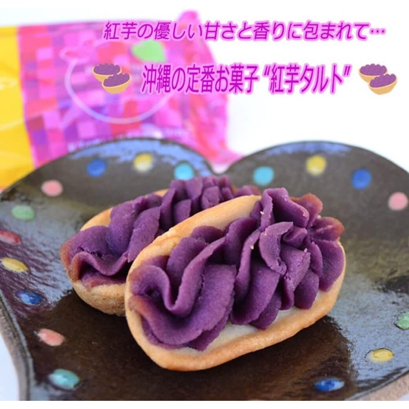 Shiroma Seika Purple Sweet Potato Tarts, 12 pieces x 1