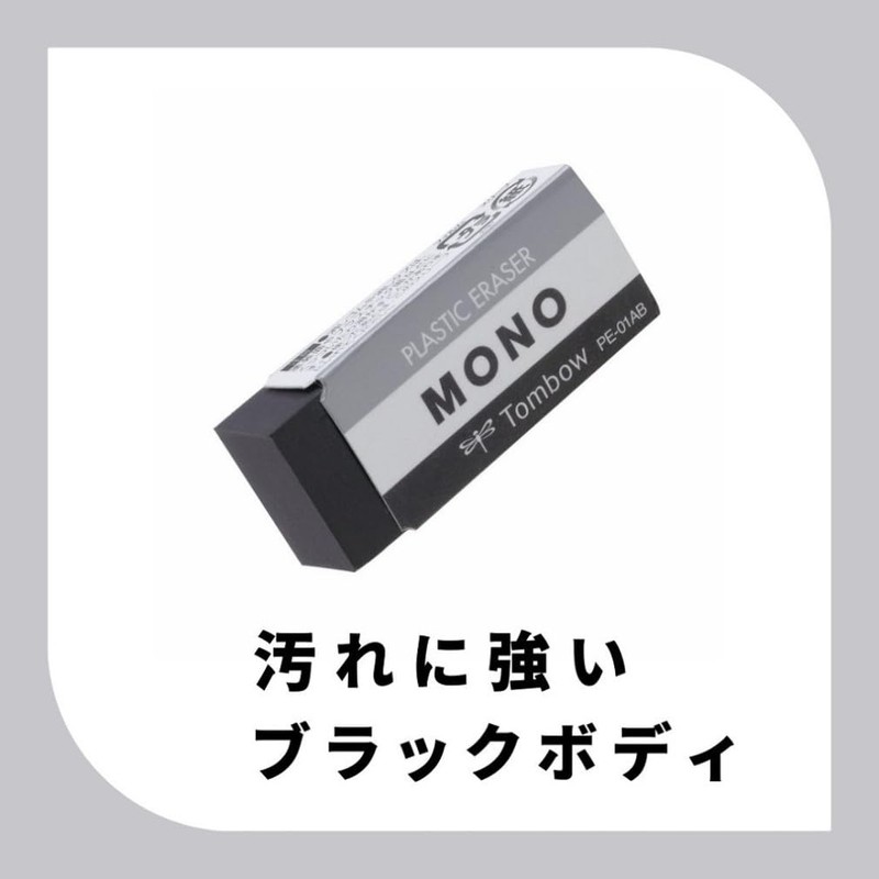 Tombow Eraser MONO Black 10 pcs PE01 (43 x 17mm)