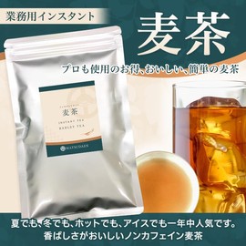 Matsuden-en Powdered Barley Tea Instant Barley Tea 8.8 oz (250 g) x 1, Commercial Use, Powdered Tea, Powdered Green Tea, 100% Domestic Tea Ingredients, Compatible with Tea Machines
