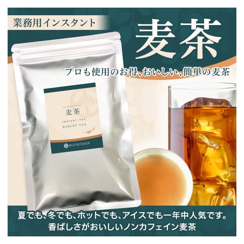 Matsuden-en Powdered Barley Tea Instant Barley Tea 8.8 oz (250