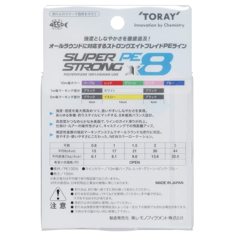 Toray (Toray) Line su-pa-sutorongu PE X8 150 m 1 #