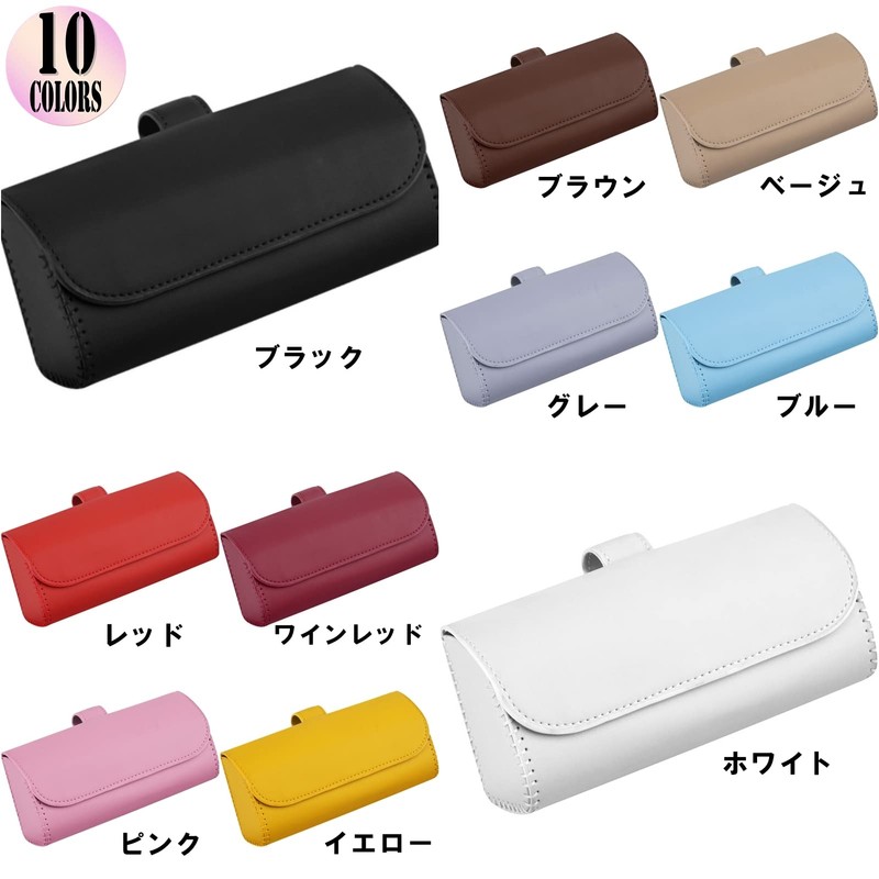 Cicogna Car Glasses Holder, Sunglasses, Glasses, Storage Case, PU, General