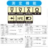 Ohm Electric TDX-200 (04-1855) Digital Multi-Tester, Popular Type