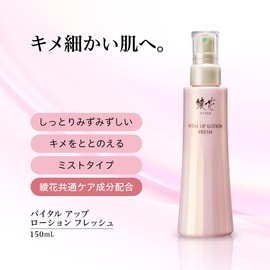 AYAKA Vital Up Lotion Fresh N